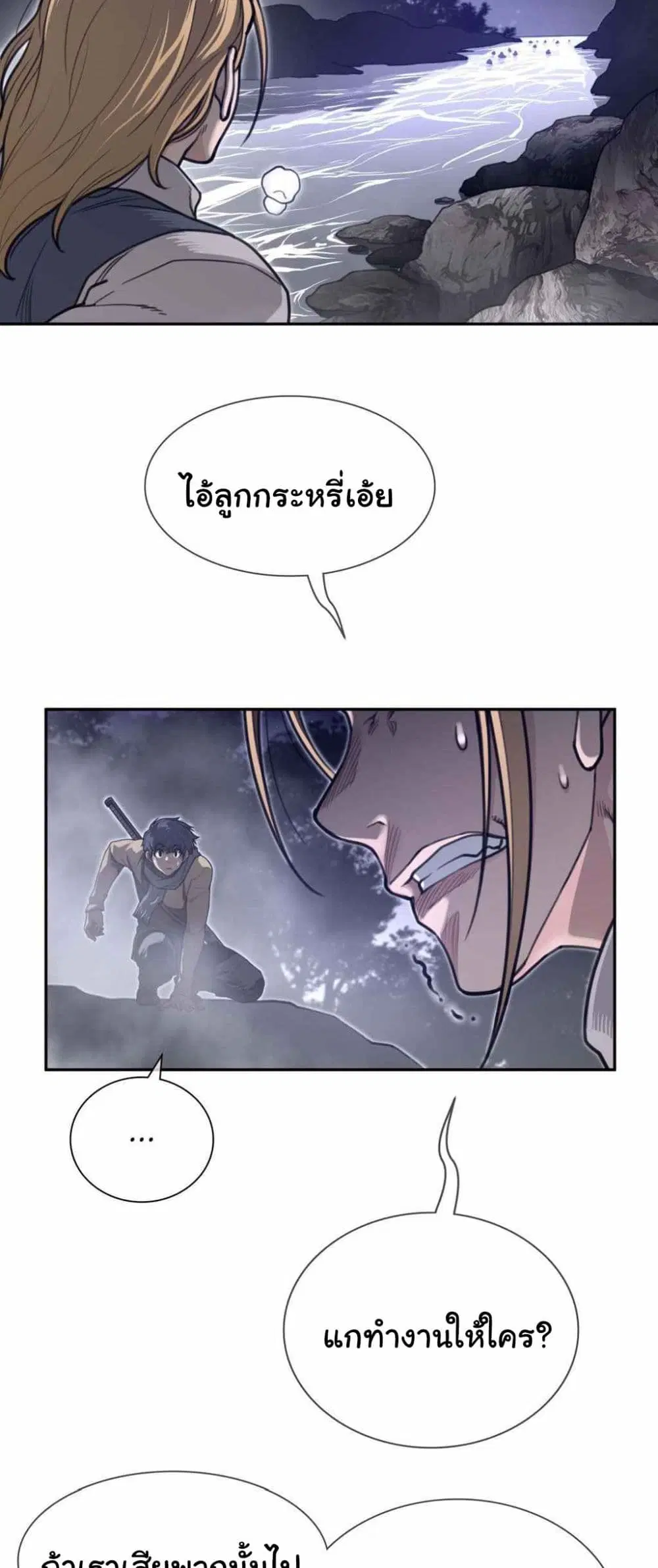 Perfect Half ตอนที่ 174 — page 21 of 30