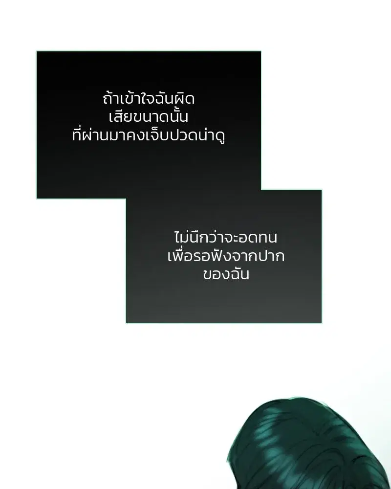 Serena ตอนที่ 77 — page 55 of 160
