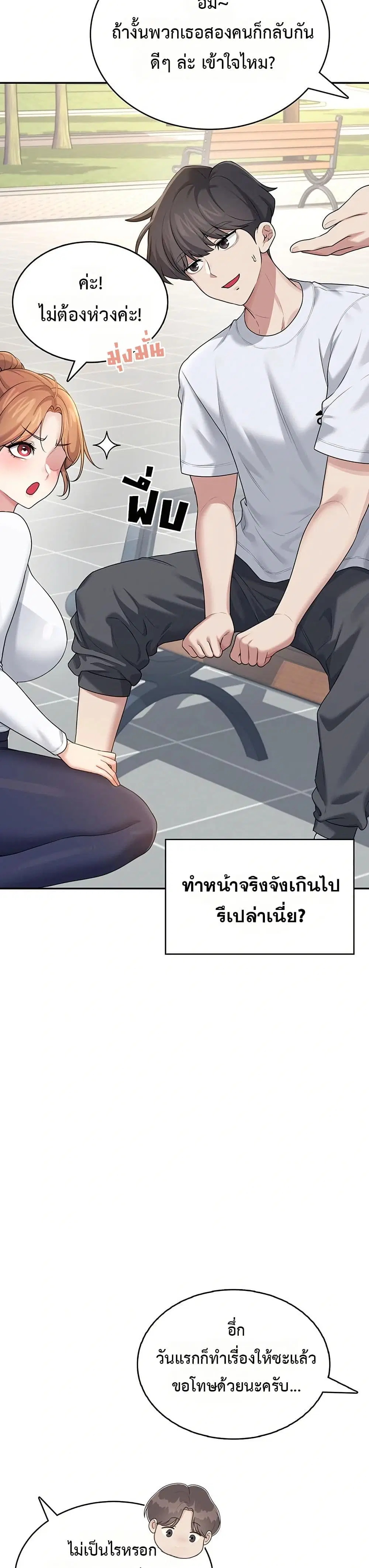 Wireless Touch ตอนที่ 30 — page 27 of 51