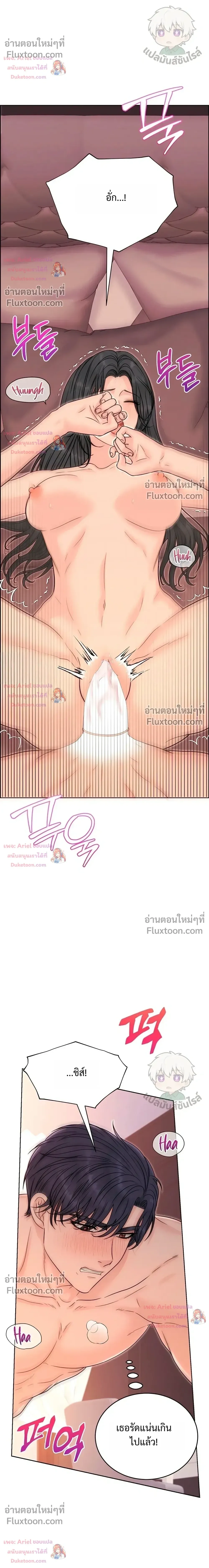 Nerd Bride – ทฤษฎี(ทดลอง)รักฉบับยัยสาวเนิร์ด ตอนที่ 3 — page 33 of 38
