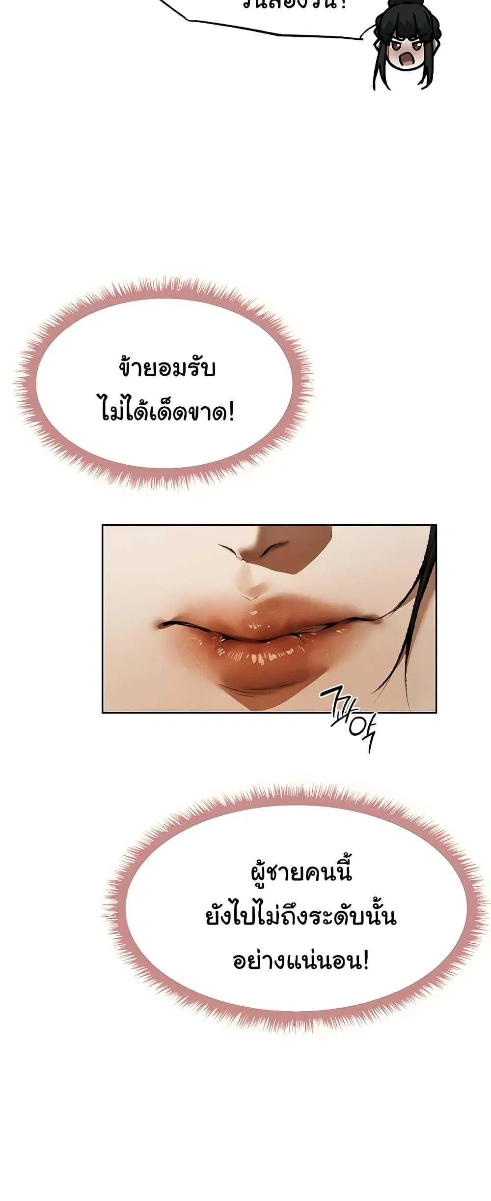 Milf Hunting in Another World ตอนที่ 102 — page 38 of 60
