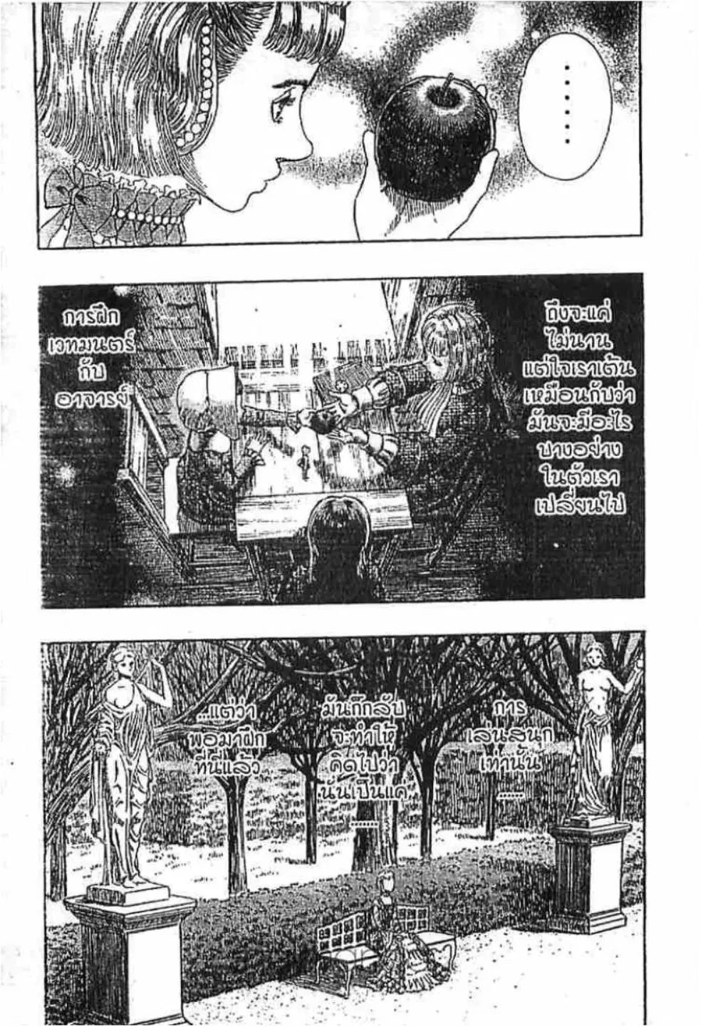 Berserk ตอนที่ 261 — page 3 of 22
