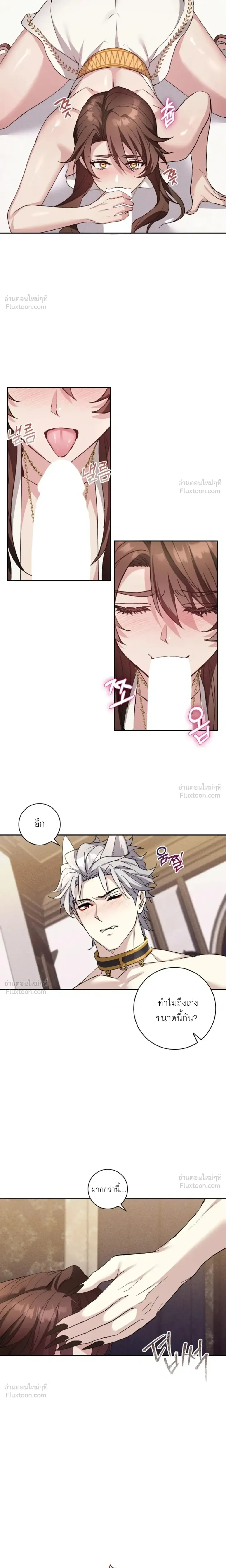 Hell Visit Record – บันทึกเยือนนรก ตอนที่ 2 — page 13 of 17