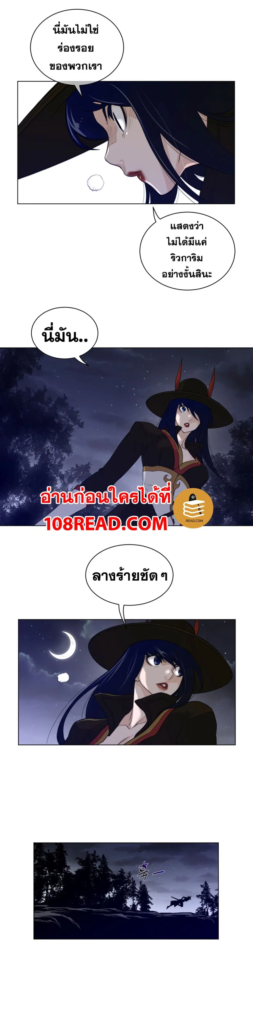 Perfect Half ตอนที่ 84 — page 12 of 18
