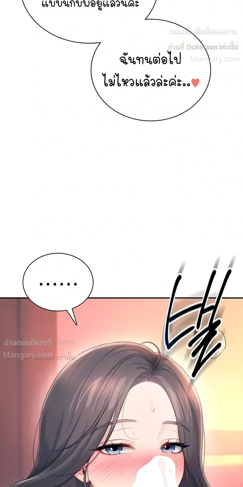 Wireless Touch ตอนที่ 117 — page 6 of 40