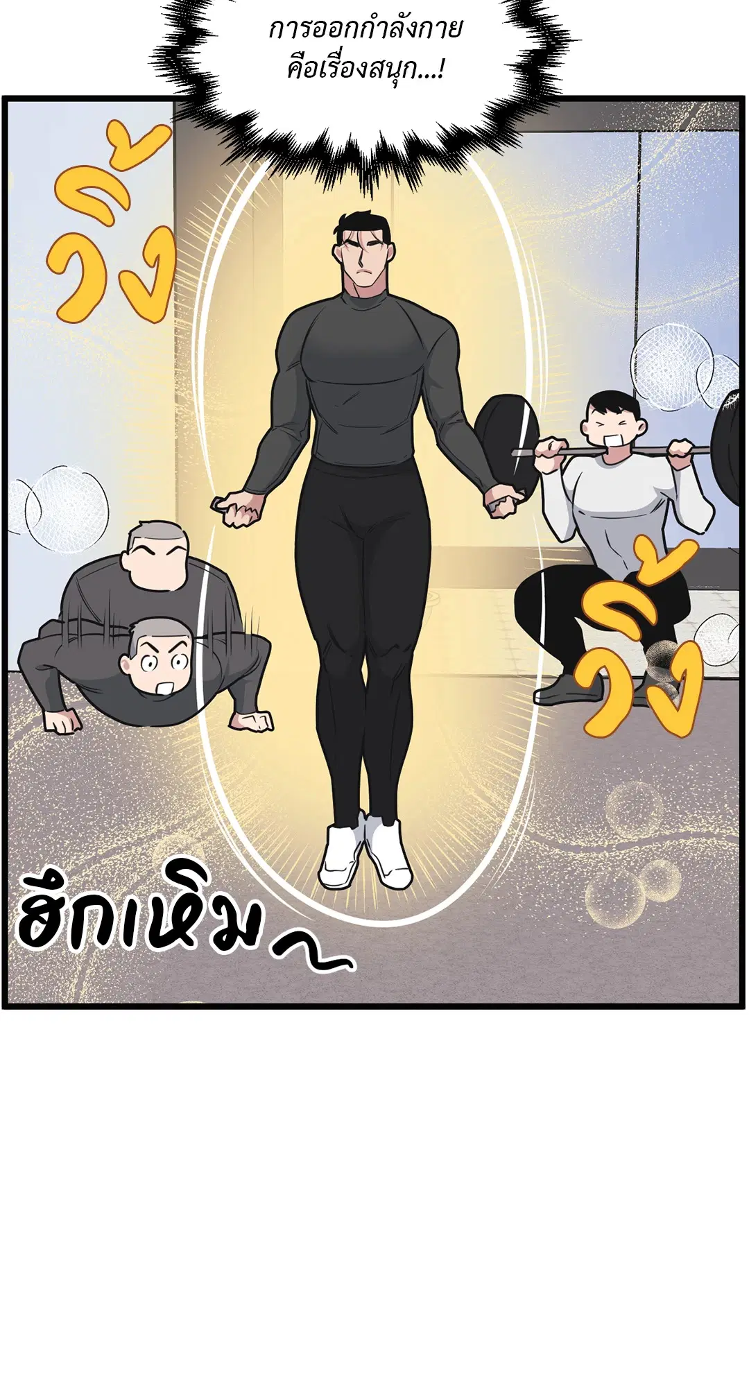 Full Volume ตอนที่ 55 — page 6 of 61