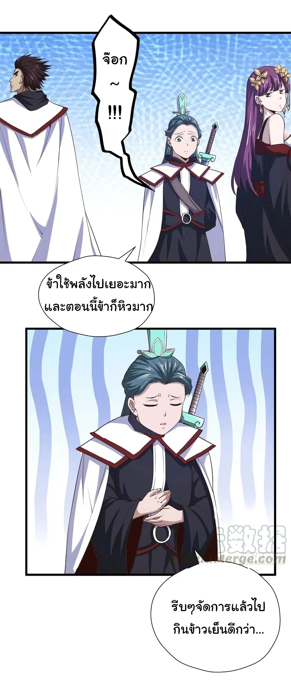 Super Harem Card ตอนที่ 98 — page 7 of 29