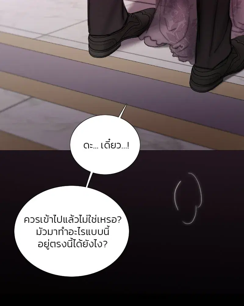 Serena ตอนที่ 110 — page 43 of 123