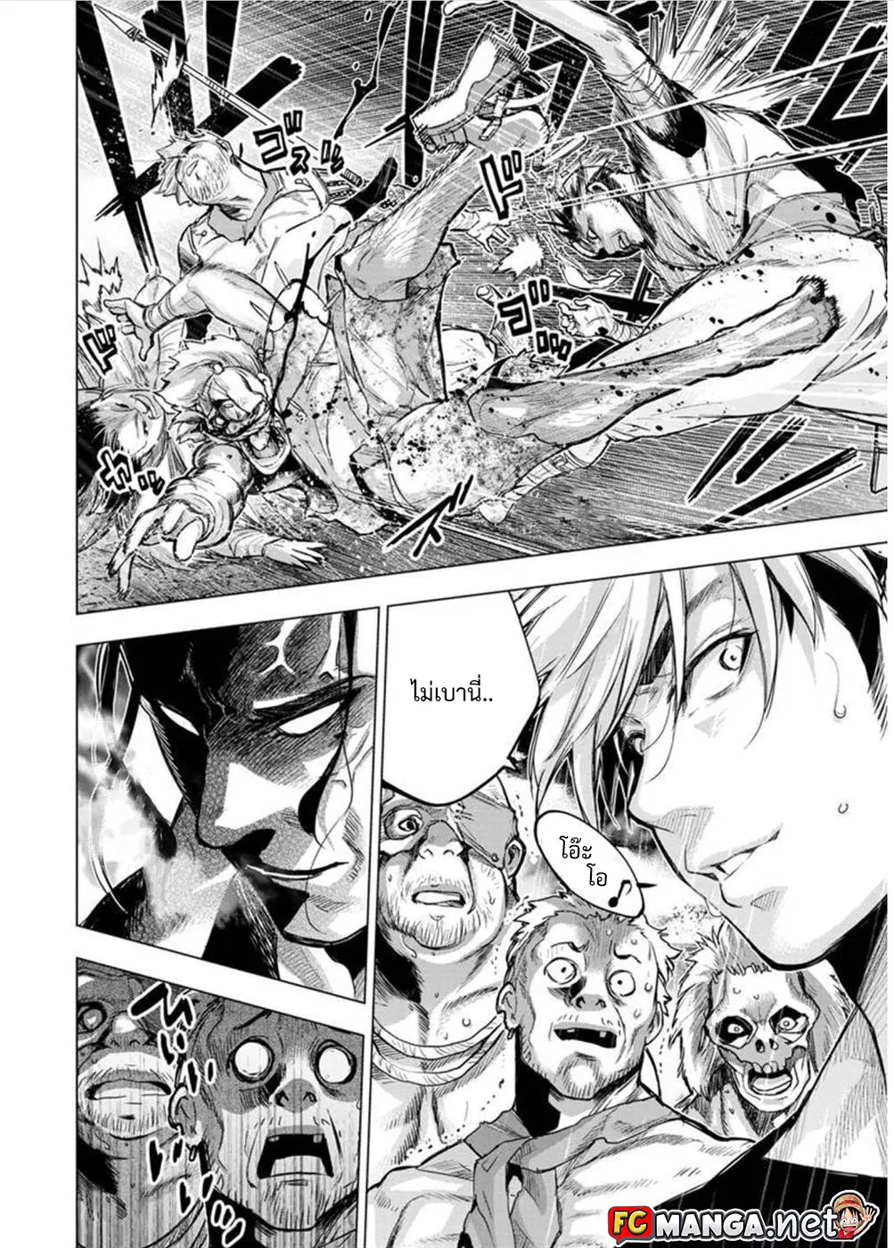 Ingoshima ตอนที่ 94 — page 5 of 11