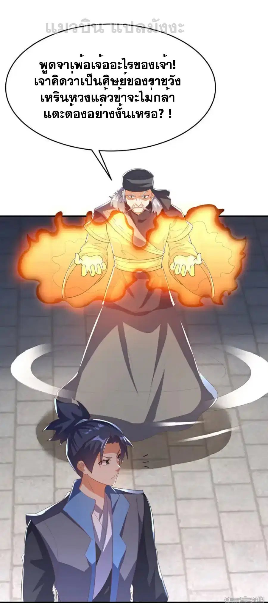 Wu Ni ตอนที่ 512 — page 17 of 34