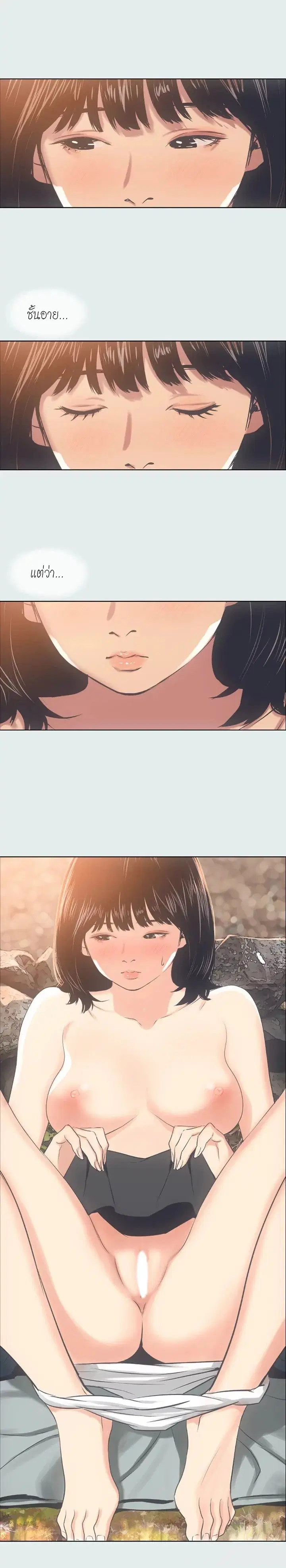 Summer Vacation ตอนที่ 15 — page 12 of 19