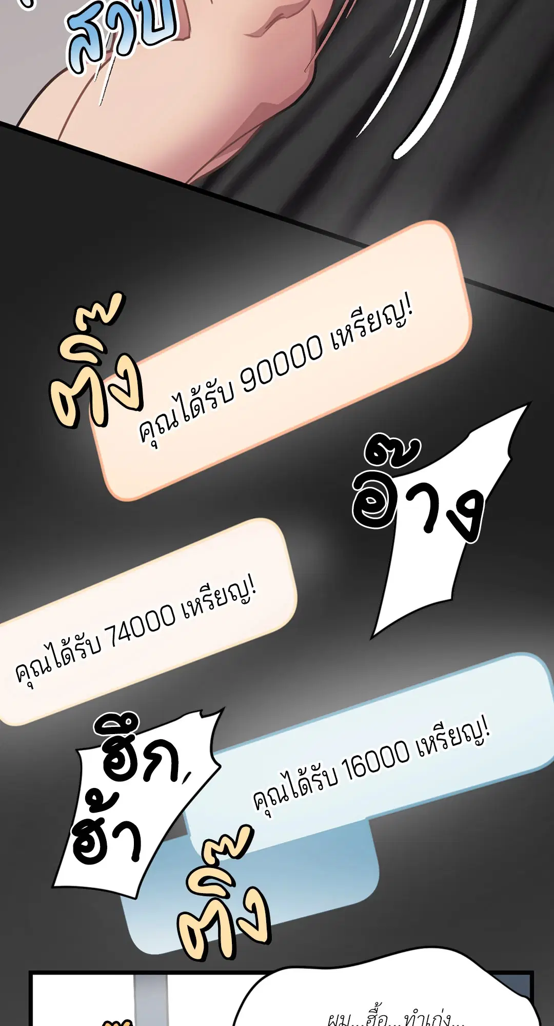 Full Volume ตอนที่ 26 — page 16 of 73