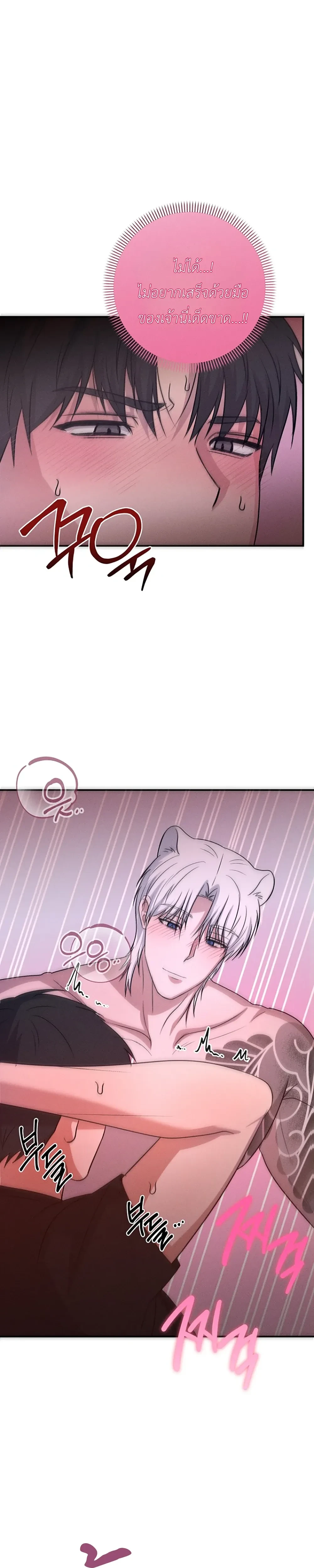 Sangun’s Wedding – งานวิวาห์ของซันกุน ตอนที่ 2 — page 35 of 40