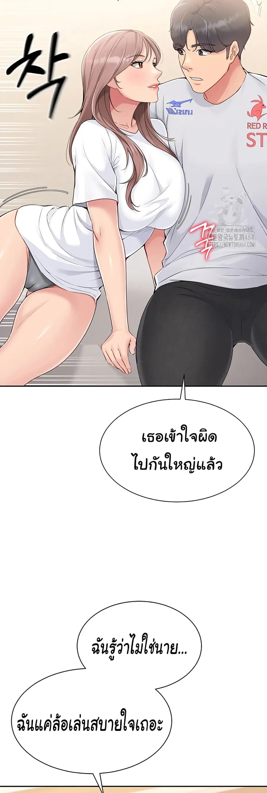 Set Up ตอนที่ 18 — page 18 of 51