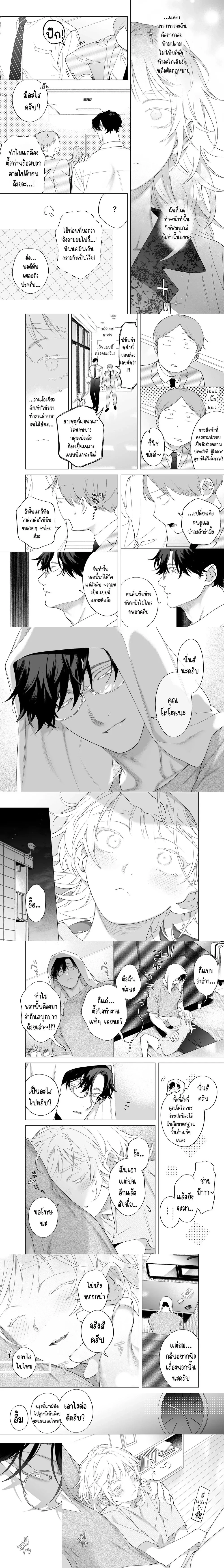 My XS Boss is Cool, But Her XL Fiancé Loves Her at Home – หัวหน้าไซส์ XS สุดเท่ห์ กับคู่หมั้นไซส์ XL ตอนที่ 1 — page 2 of 3