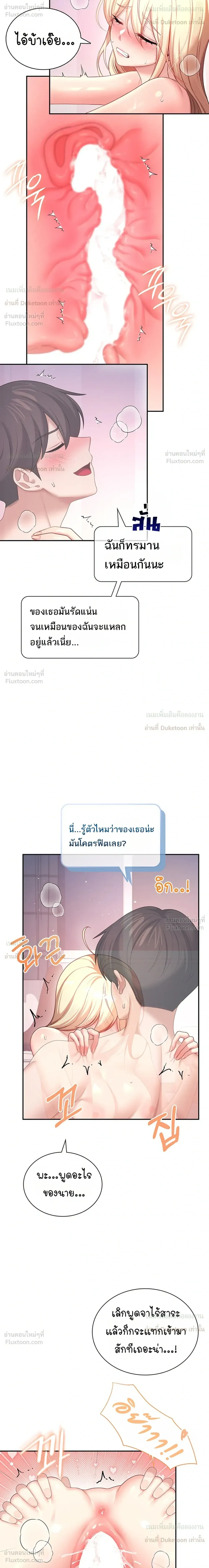 Wireless Touch ตอนที่ 111 — page 15 of 26