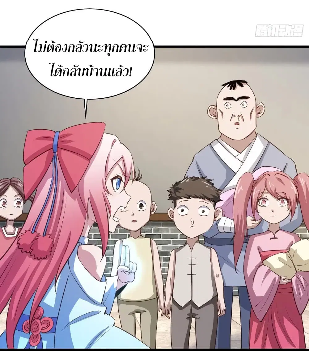 Super Harem Card ตอนที่ 55 — page 27 of 45
