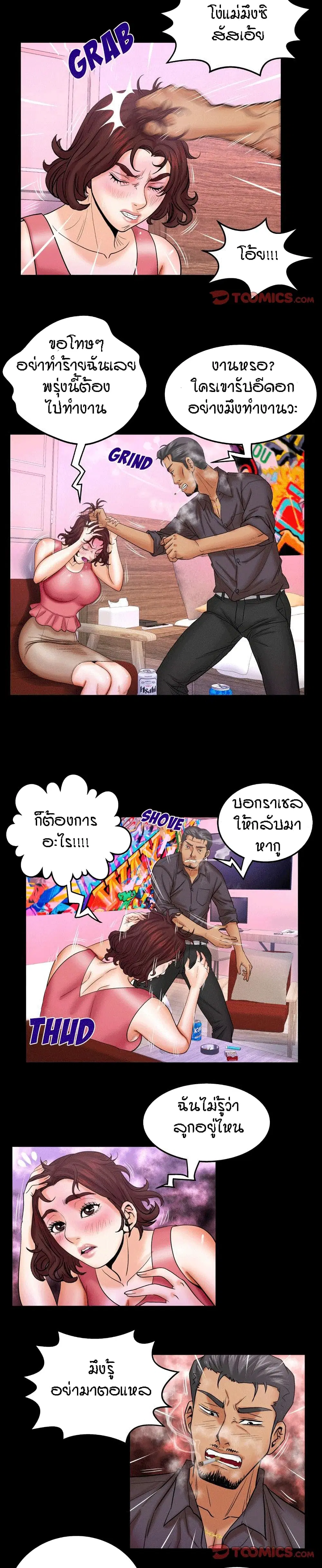 My Aunt ตอนที่ 34 — page 9 of 19