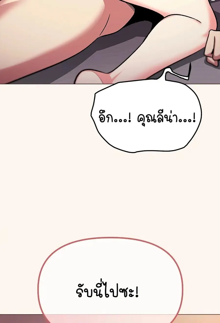 Stop Smoking ตอนที่ 32 — page 50 of 150