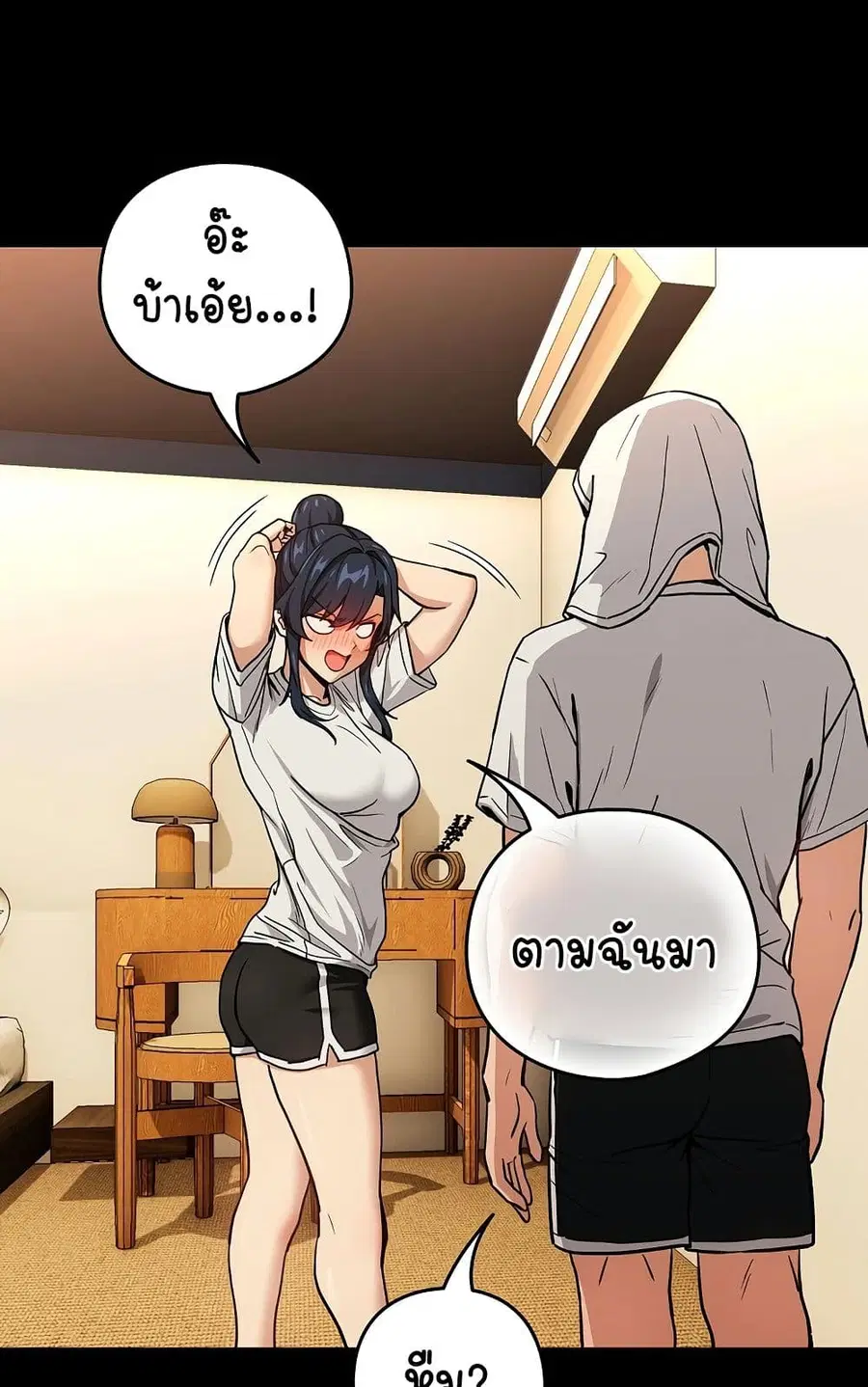 After Work Love Affairs ตอนที่ 46 — page 25 of 63