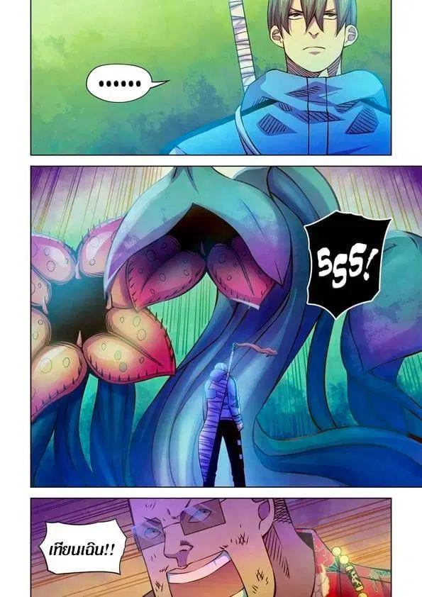The Last Human ตอนที่ 236 — page 9 of 14