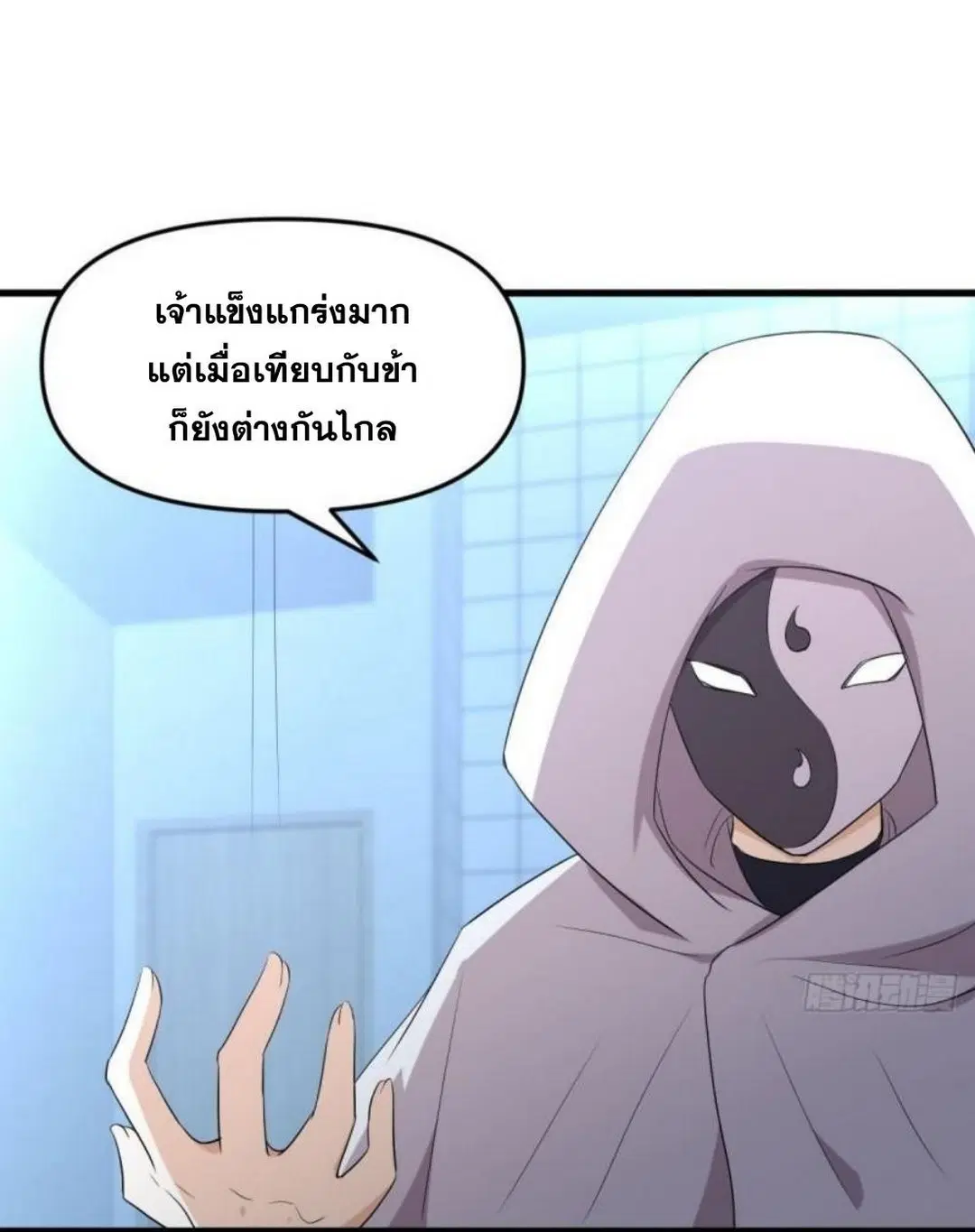 Immortal Swordsman in the Reverse World ตอนที่ 294 — page 21 of 37