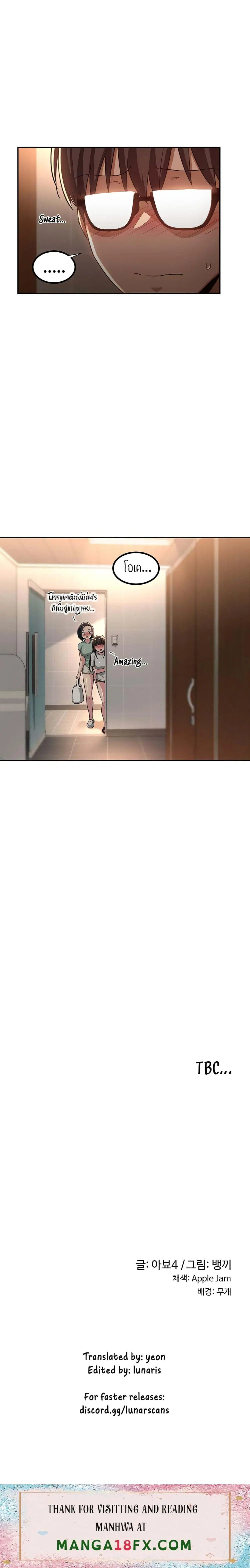 Sextudy Group ตอนที่ 62 — page 26 of 29