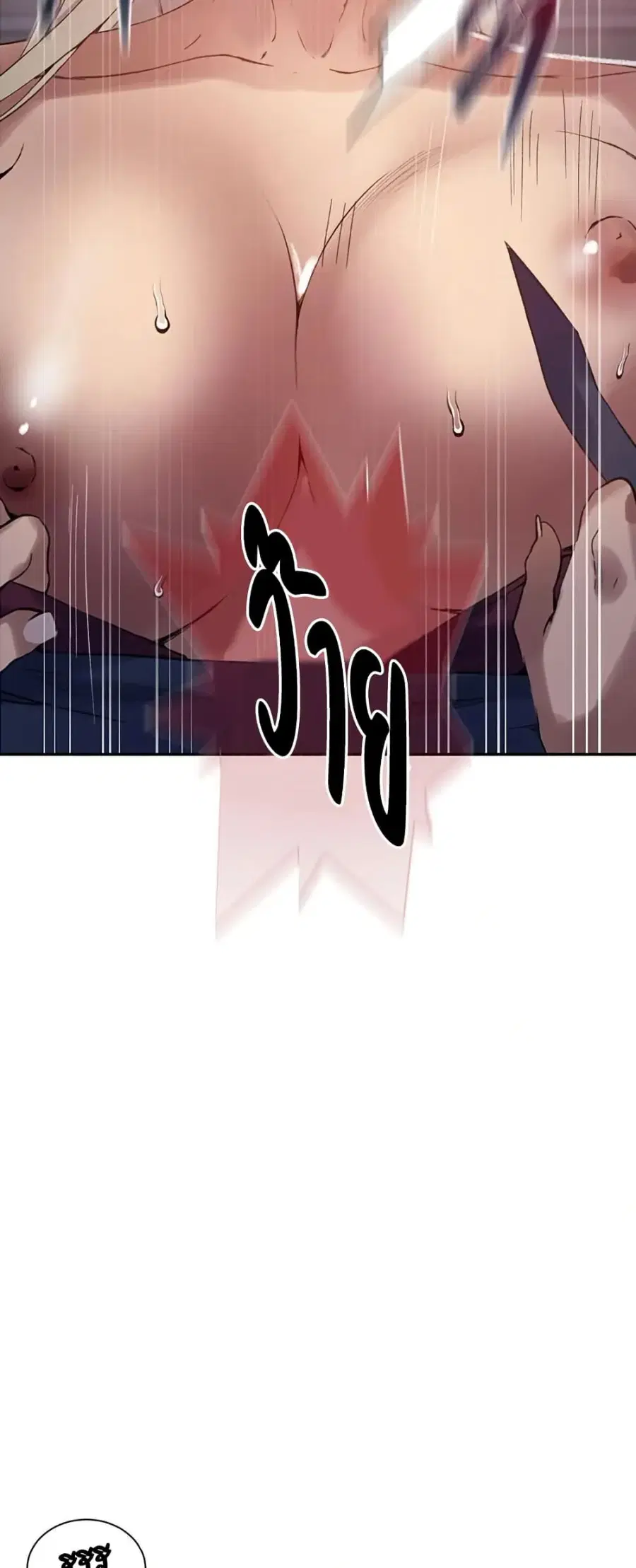 Secret Class ตอนที่ 271 — page 30 of 50