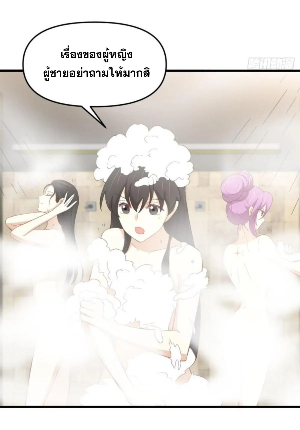 Immortal Swordsman in the Reverse World ตอนที่ 337 — page 11 of 41