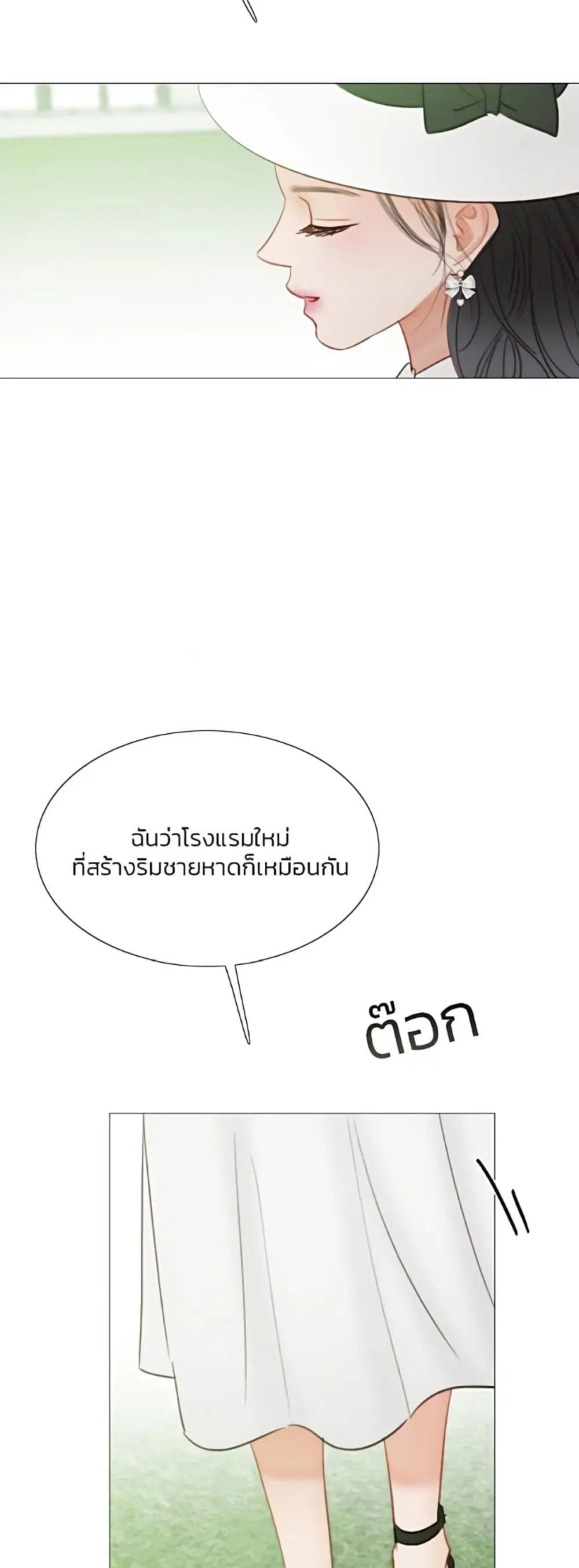 Serena ตอนที่ 55 — page 14 of 62