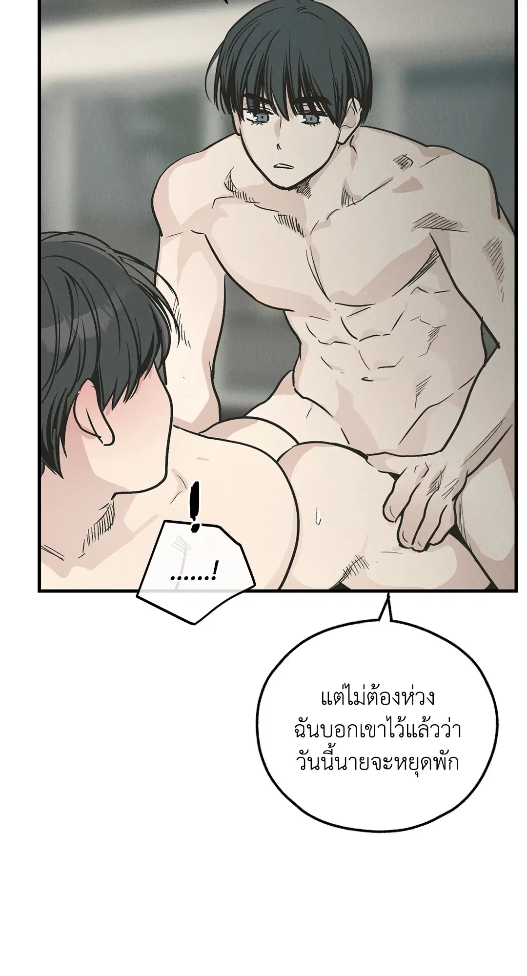 PAYBACK ตอนที่ 81 — page 64 of 70