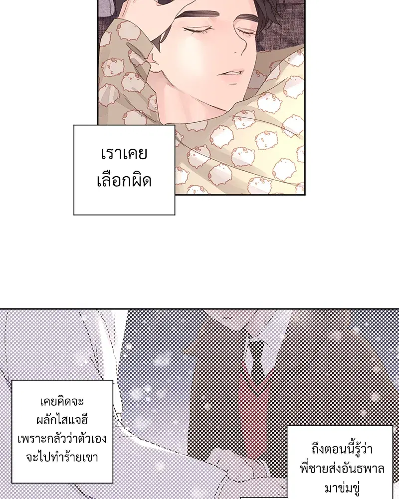 4 Week Lovers ตอนที่ 87 — page 38 of 53