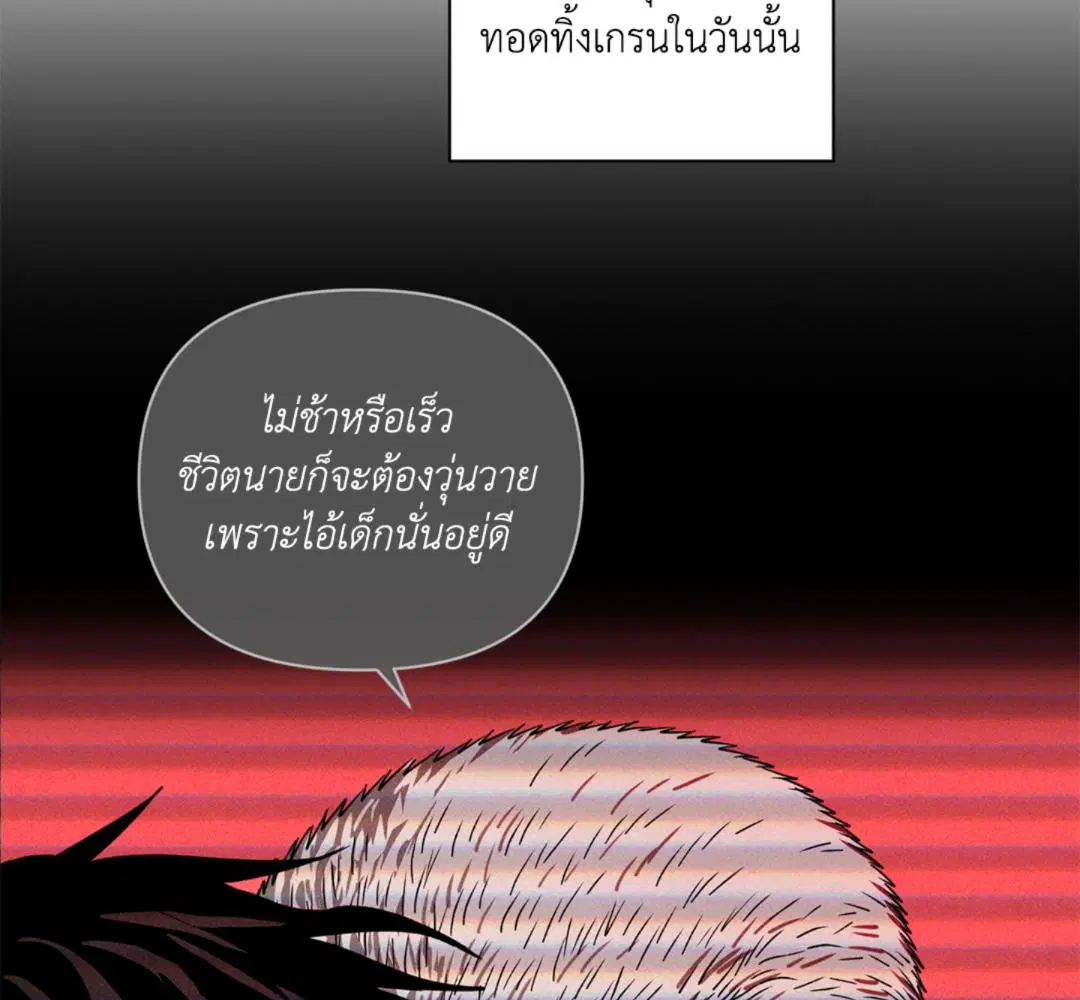 Shutline ตอนที่ 93 — page 35 of 128