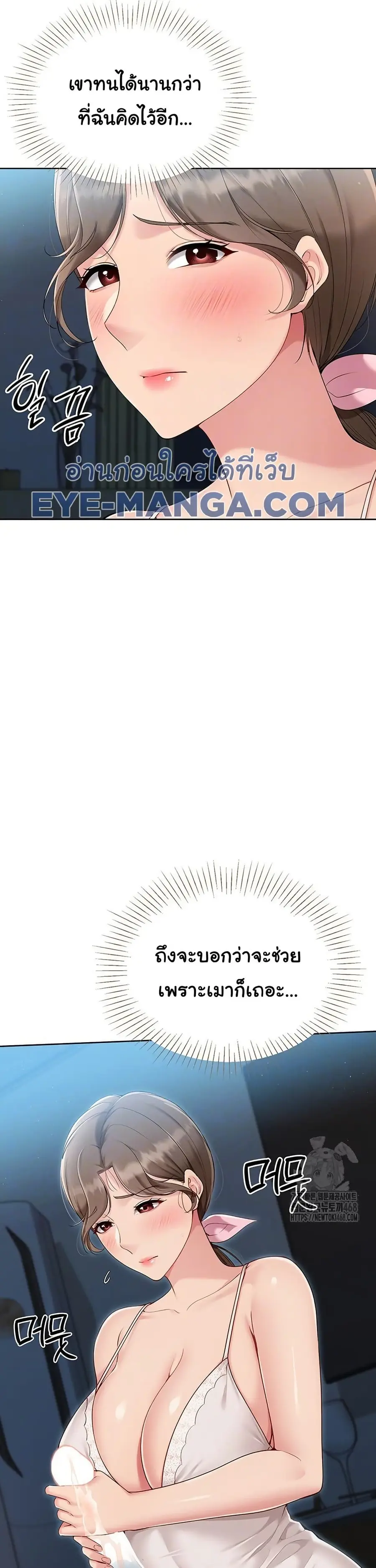 Set Up ตอนที่ 41 — page 12 of 37