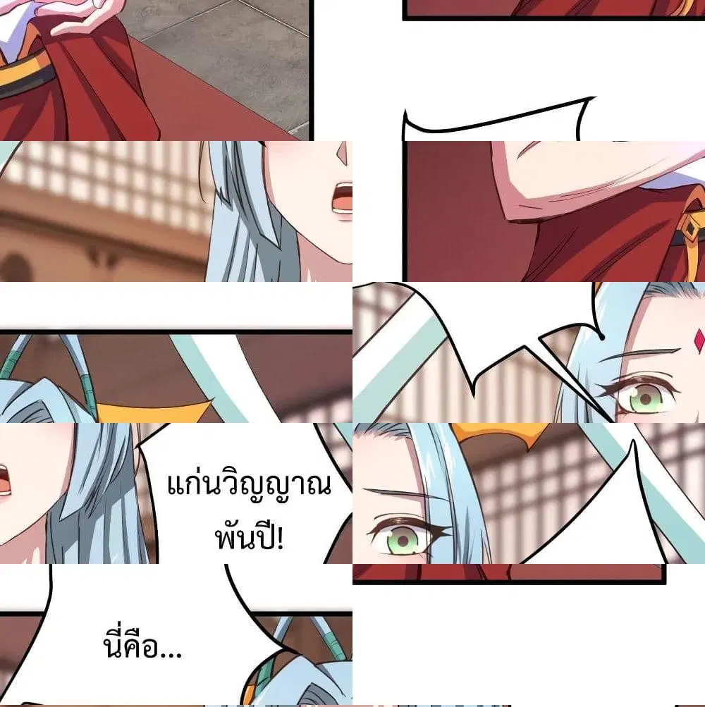 Super Harem Card ตอนที่ 50 — page 3 of 14