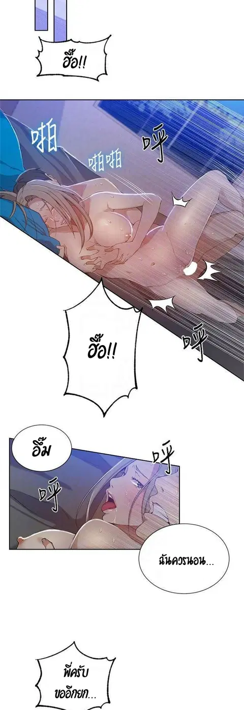 Secret Class ตอนที่ 35 — page 27 of 35