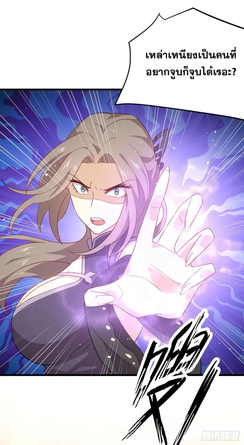 Immortal Swordsman in the Reverse World ตอนที่ 92 — page 44 of 46