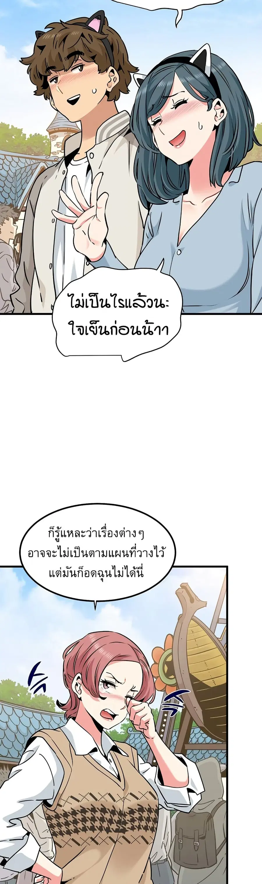 The Turning Point ตอนที่ 77 — page 20 of 50