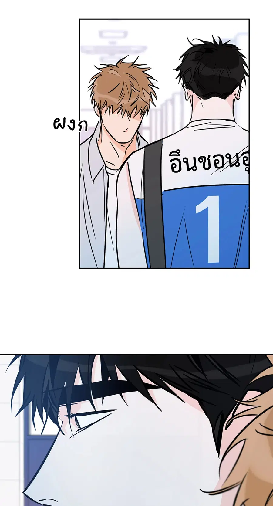 Lucky Paradise ตอนที่ 68 — page 32 of 59
