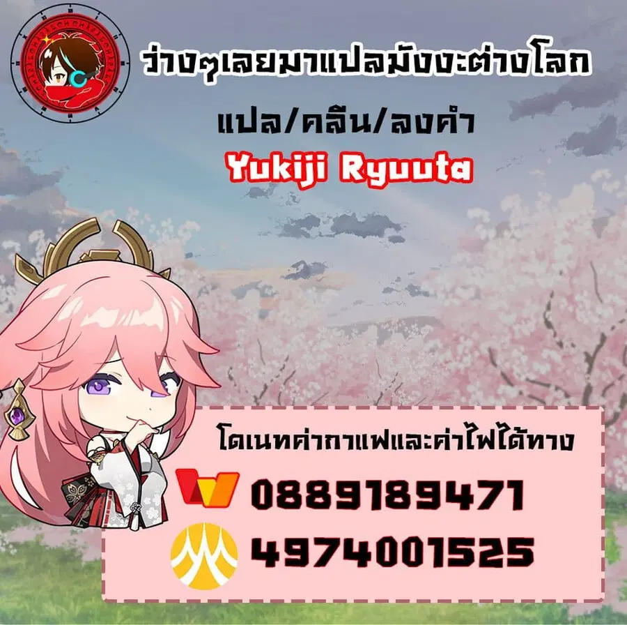 Konjiki no Moji Tsukai – Yuusha Yonin ni Makikomareta Unique Cheat ตอนที่ 79 — page 30 of 30