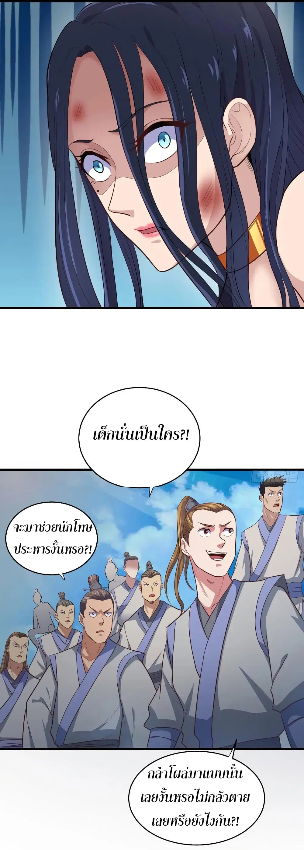 Super Harem Card ตอนที่ 67 — page 28 of 44