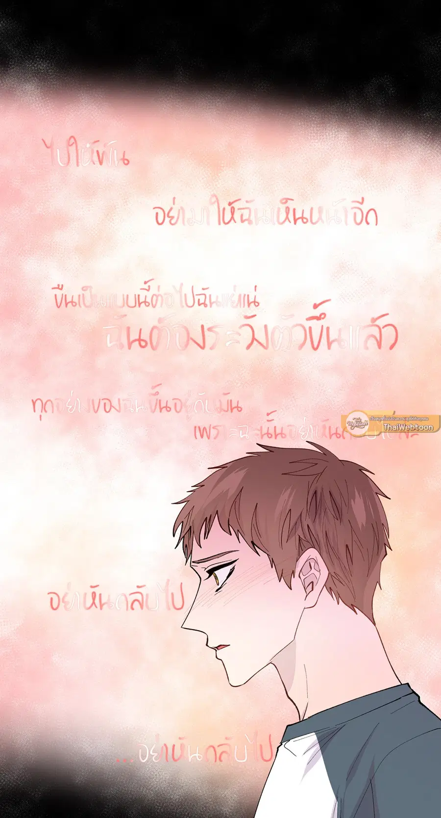 A Man of Virtue ตอนที่ 101 — page 10 of 61
