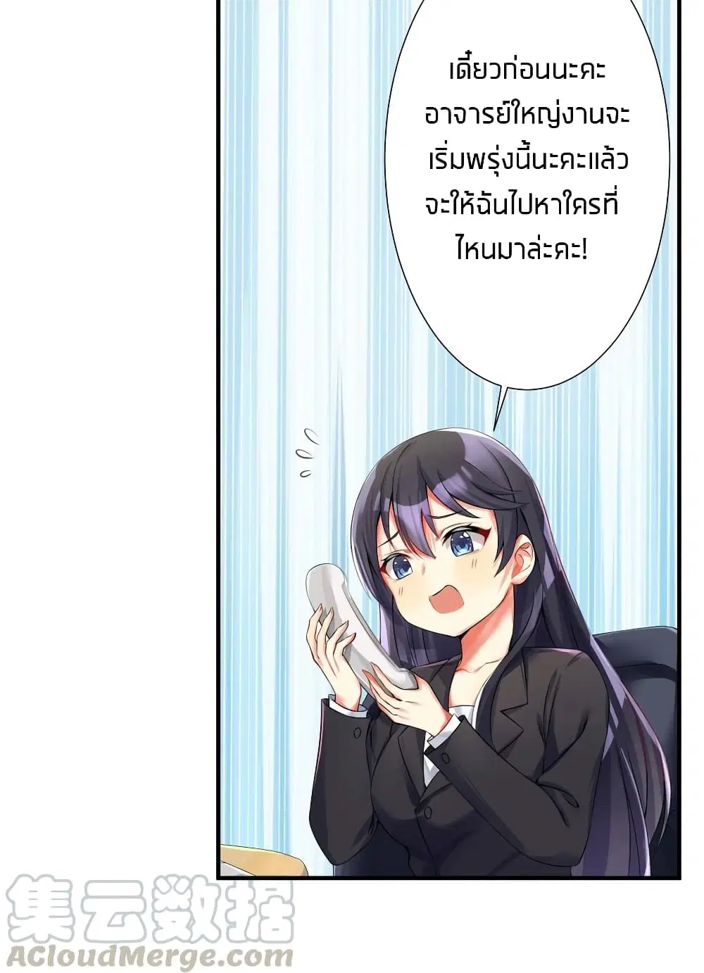 What Happended? Why I become to Girl? ตอนที่ 39 — page 35 of 43