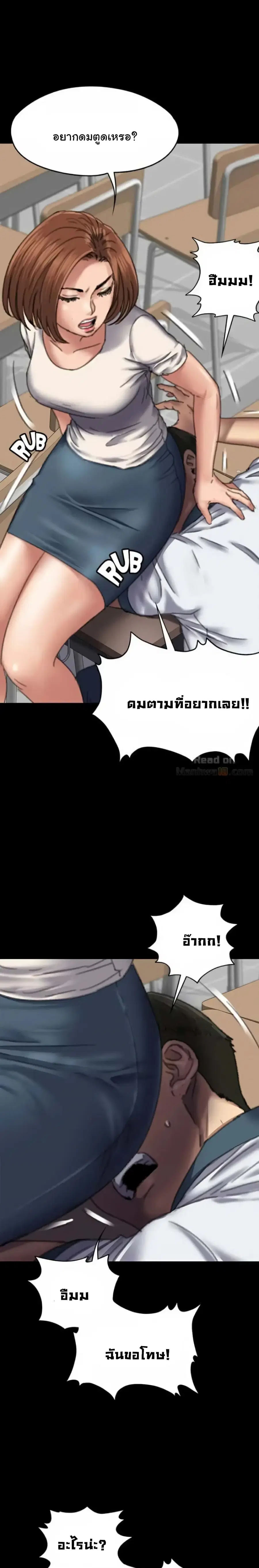 Queen Bee ตอนที่ 59 — page 26 of 31