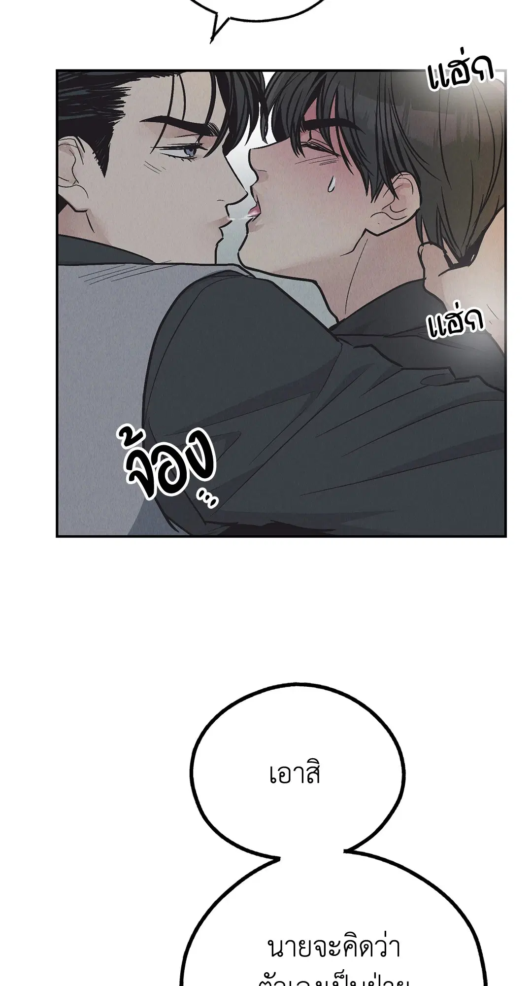 PAYBACK ตอนที่ 75 — page 21 of 96