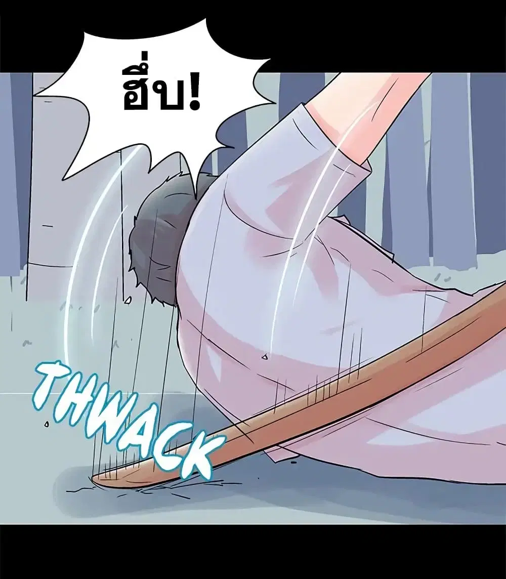 Project Utopia ตอนที่ 65 — page 19 of 73