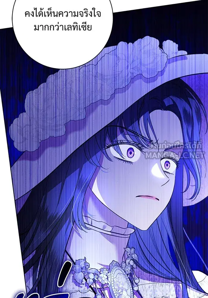 To My Husband’s Mistress ตอนที่ 10 — page 24 of 111