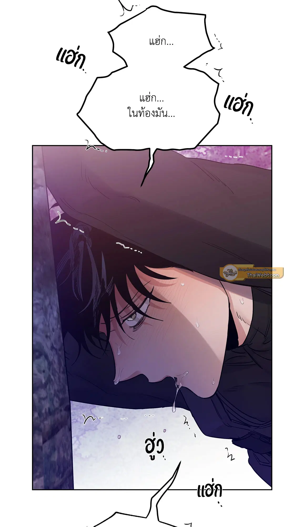 Roses and Champagne ตอนที่ 52.11 — page 19 of 82