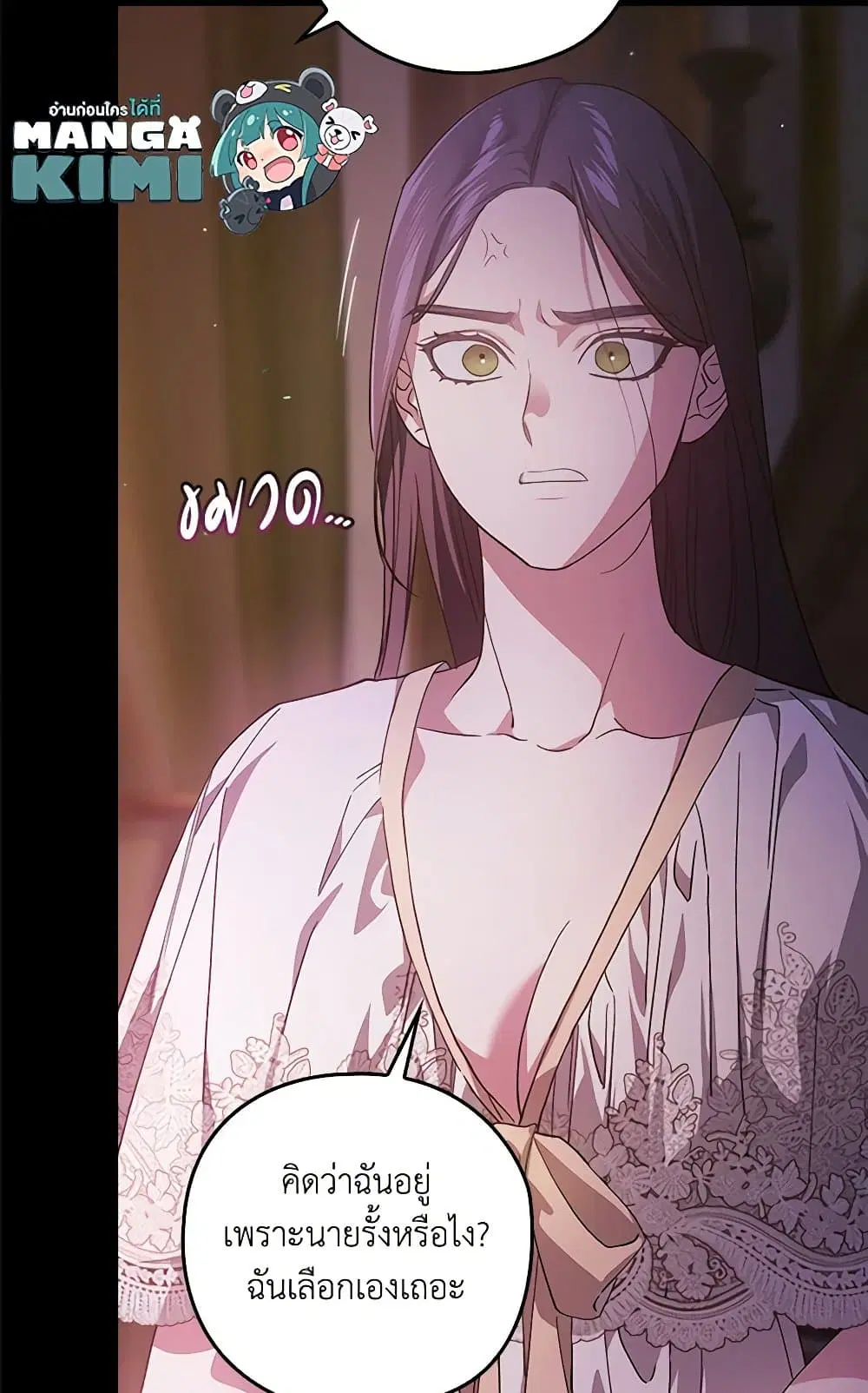 The Broken Ring – This Marriage Will Fail Anyway ตอนที่ 73 — page 54 of 88