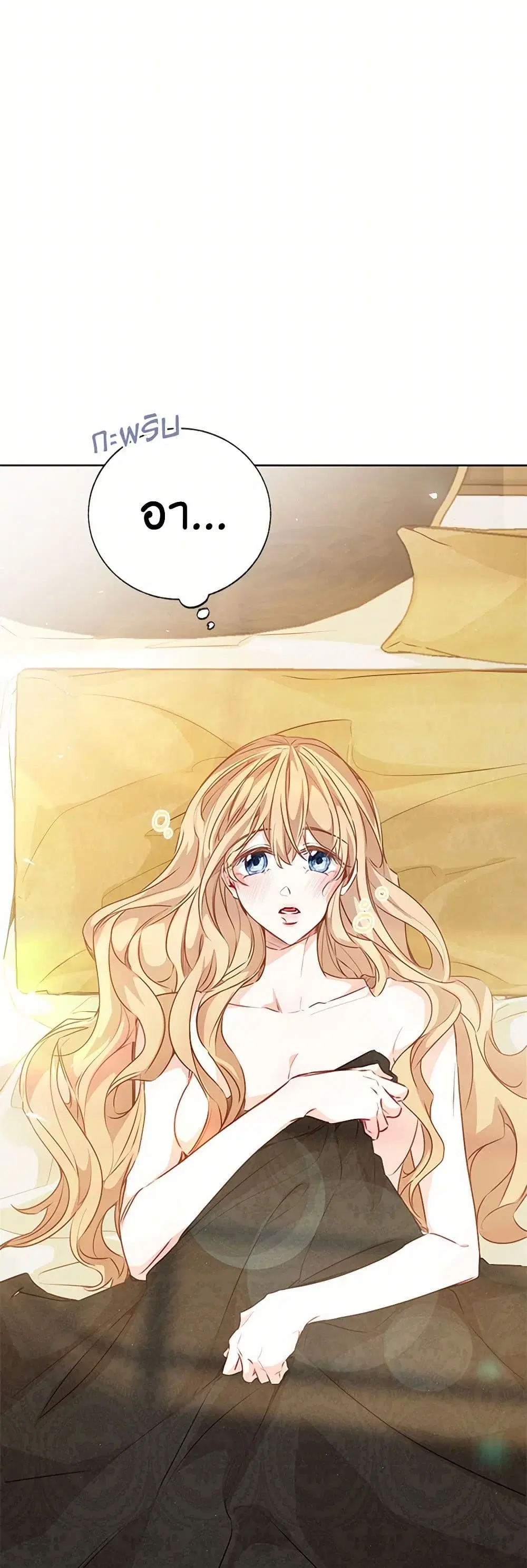 Stealing the Lady’s Heart ตอนที่ 63 — page 3 of 39